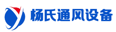 南京市江宁区杨氏通风设备经营部