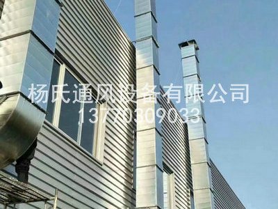 厂房车间通风