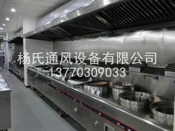 饭店厨房排烟