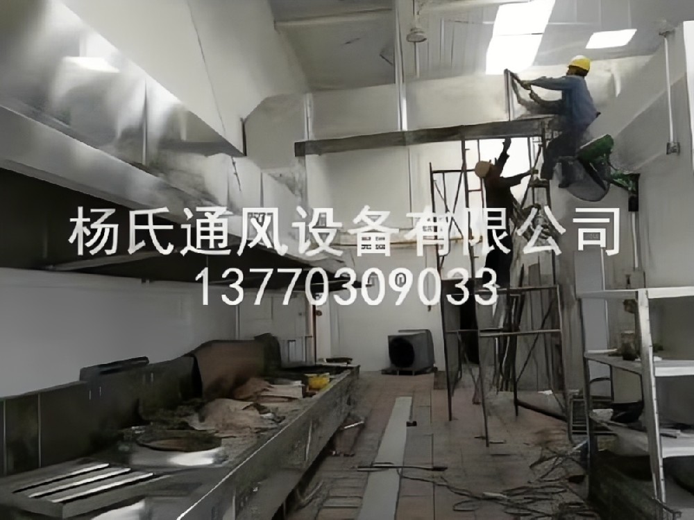 饭店厨房排烟